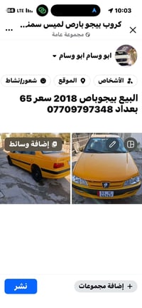 بيجو بارص موديل 2018  07709797348