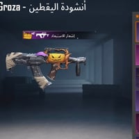 للبيع • بغداد • وجه لوجه