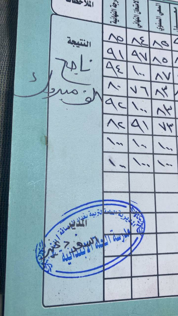 بغداد بلديات شارع الحشد
السلام عليكم يتوفر لدينا دورات تقوية للدور الثاني وهاي نتائج طلابي دور اوا


**إذا كنت صاحب هذا الإعلان وتريد حذفه لأي سبب، رجاءا أرسل رسالة إلى الدعم الفني**
