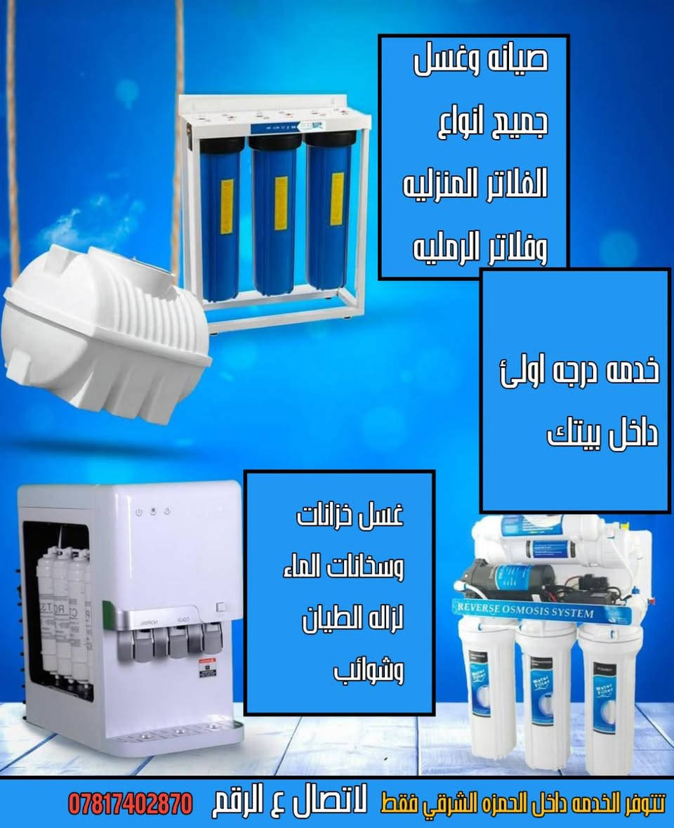 فقط اتصـل الصيانـه تكـون داخل بيتـك
***********
