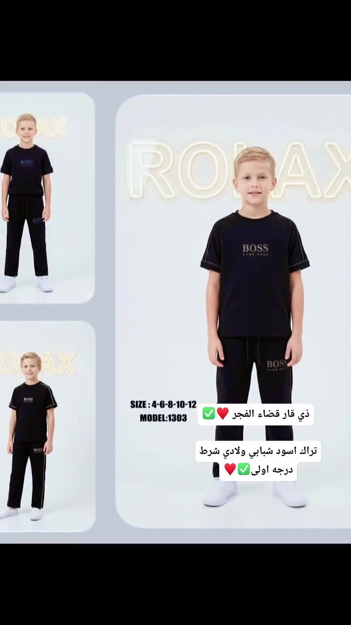 تراك اسود شبابي ولادي شرط درجه اولى✅♥


**إذا كنت صاحب هذا الإعلان وتريد حذفه لأي سبب، رجاءا أرسل رسالة إلى الدعم الفني**