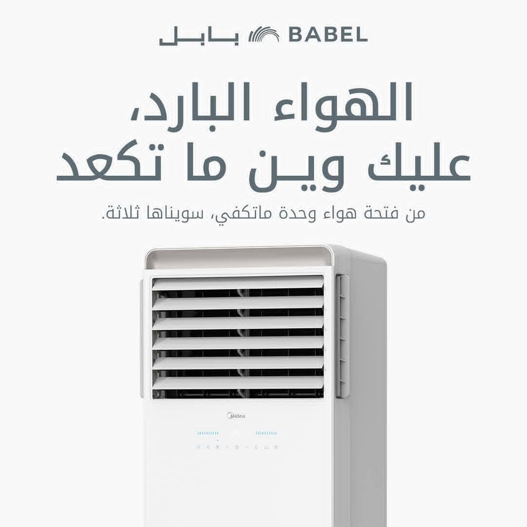 سبلت ميديا 3 طن بابل  بالكارتون ممفتوح للبيع مكاني البياع ***********
