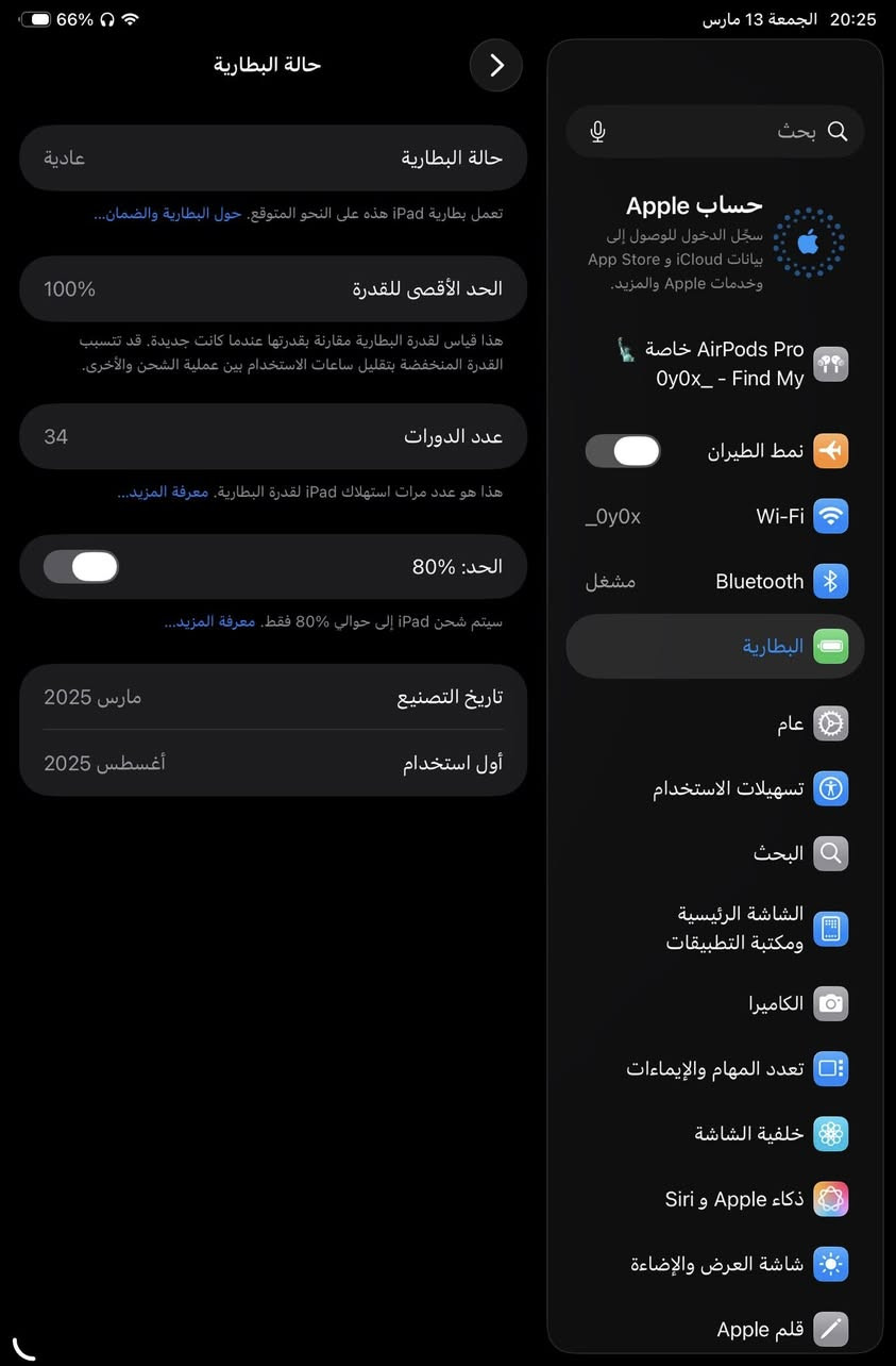 آيباد مني 7 اخو الجديد التفاصيل داخل الصورة السعر 525 ألف وبيه مجال 
اتصال ***********
