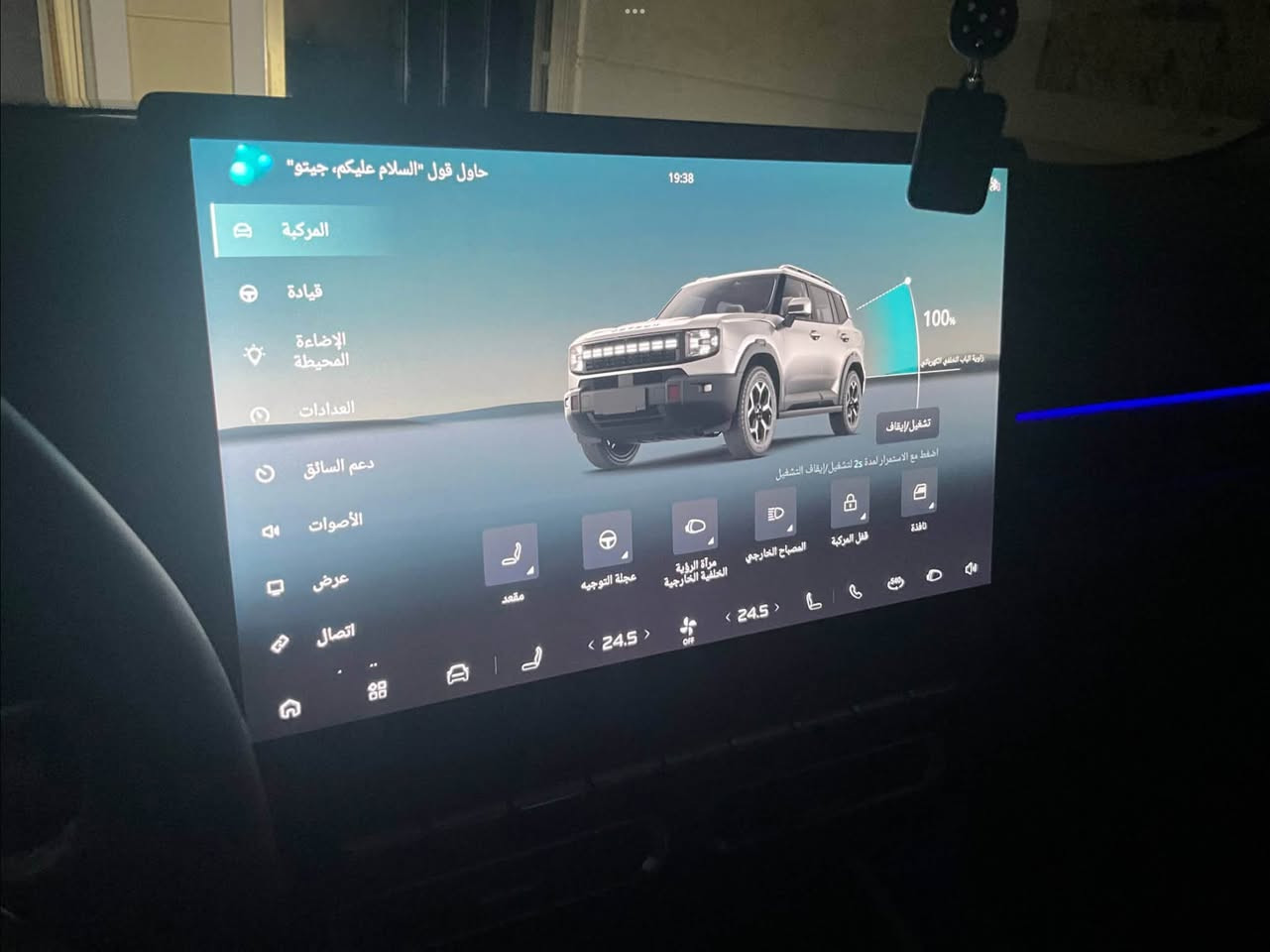 Jetour t1 i-DM 2026
جيتور t1 موديل 2026 هايبرد ( اخت الزيرو)

لونها زيتوني مات طافي (هذا اللون سعرة اغلى ب مليون من بقية الالوان ) 

!! ماشية 500 كم فقط!! 
!! مرقمة رقم جديد بغداد !!
!! سعر 42 مليون دينار عراقي !!

!!نظيفة تماماً ما بيها ولا شخطة!!
شوفها بالصور بعدها بالغلاف
للتواصل ***********
عنوان بغداد يرموك

مميزاتها :
✨ سقف بانوراما كامل ✨
✨ نظام هايبرد يجمع بين البانزين و الكهرباء
✨ إنارة داخلية Ambient Lighting(تكدرون تشوفوها بالصور)
✨ ٩ كامرات و حساسات (رؤية540°) تنطي صورة 3D للسيارة
✨ نظام تحذير من الاصطدام و فرامل طوارئ أوتوماتيكية
✨ نظام المحافظة على المسار
✨ نقطة عمياء (Blind Spot)
✨ مساعد ركن ذكي (Auto Parking)
✨ عدة Airbags

✨ شاشة كبيرة ذكية 15 inch تحتوي على:
نظام تشغيل ذكي (Smart System)
ربط موبايل (Apple CarPlay + Android Auto)
ذكاء اصطناعي + أوامر صوتية تتحكمين بالسيارة بالصوت (مكيف، موسيقى، نوافذ…)

✨ مميزات قيادة:
وضعيات قيادة متعددة (Eco / Sport / Normal)
مناسبة للطرق الوعرة والمرتفعة
توفير عالي بالوقود (هايبرد)

!!ضمان عشر سنوات من الشركة!!

🌛و تجي وياها نسختين بصمة لون ابيض و اسود🌜
