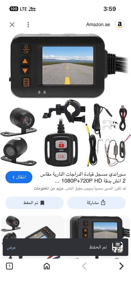 داش كام دراجات نوعيه دبل كامره زينه وهاي صوره موجوده سعر 55وبيه مجال محاويل حي 17 ✈️***********وتساب فقط
