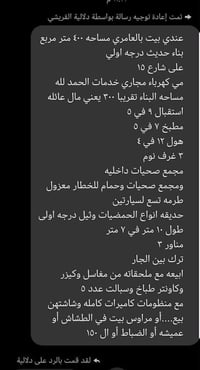 اعيد نشر بسبب وعود الكاذبة بيت بعامري بصف سيطره بغداد الاقواس قرب فله ...