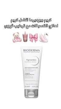 بغداد • مستحضرات تجميل • اسعار حسب الطلب