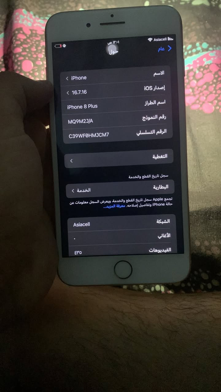 اسلام عليكم ايفون 8 بلاص كلشي ما بدل بي بصمه شغاله سعر خاص 🪶


**إذا كنت صاحب هذا الإعلان وتريد حذفه لأي سبب، رجاءا أرسل رسالة إلى الدعم الفني**