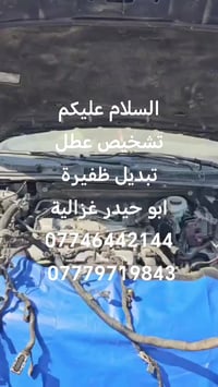 من رخصة الادمن تشخيص عطل قبل وبعد العمل   في ظفيرة فورد تورس ابو حيدر ...