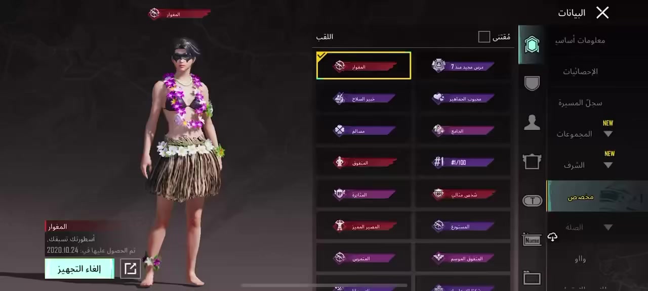 مستوه الحساب
76 
عدد اسلحه تطور 5
بيه رمانه تطور 
بدلات 189 
44مثك
مربط تويتر تجي تحول الحساب بجهازك وتغير كلشي يله استلم فلوس 
سعر خاص


**إذا كنت صاحب هذا الإعلان وتريد حذفه لأي سبب، رجاءا أرسل رسالة إلى الدعم الفني**