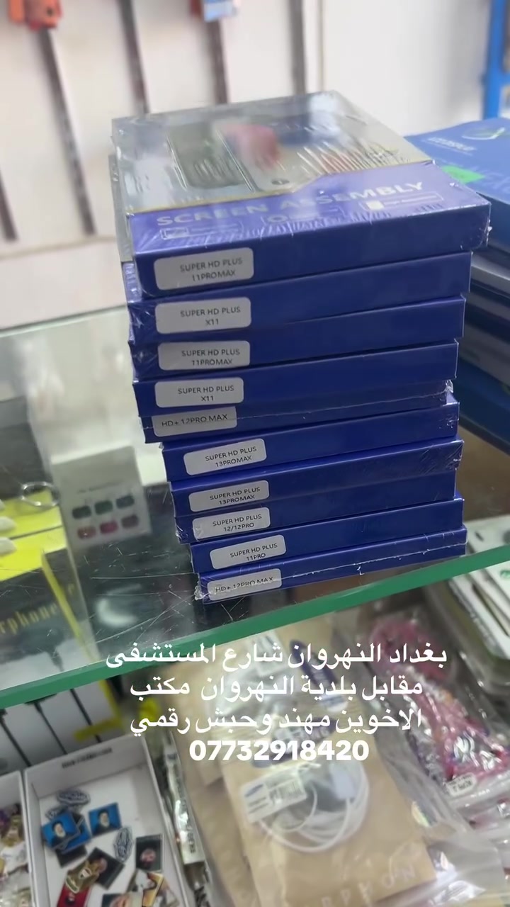 ڪرار ابل | Karar Apple   📍بغداد النهروان شارع المستشفى مقابل بلدية النهروان  مكتب الاخوين مهند وحبش رقمي ***********      قناة التليكرام : https://t.me/cpuhup0    قناة التيك توك : https://www.tiktok.com/@hupqa?_r=1&_t=ZS-96QsAujnghj    لواتس اب: wa.me/9647732918420   يوجد استلام اجهزة من جميع المحافضات العراق
