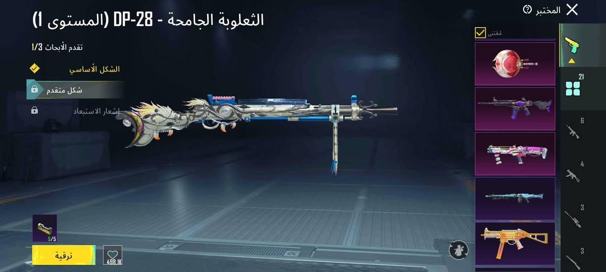 سلام عليكم حساب بوبجي لل بيع حساب امرتب بي هواي شغلات حلوه بس لبسه البانده المشاغب كامله وسعره 225 وبي مجال قليل مكاني بغداد حياكم الله


**إذا كنت صاحب هذا الإعلان وتريد حذفه لأي سبب، رجاءا أرسل رسالة إلى الدعم الفني**