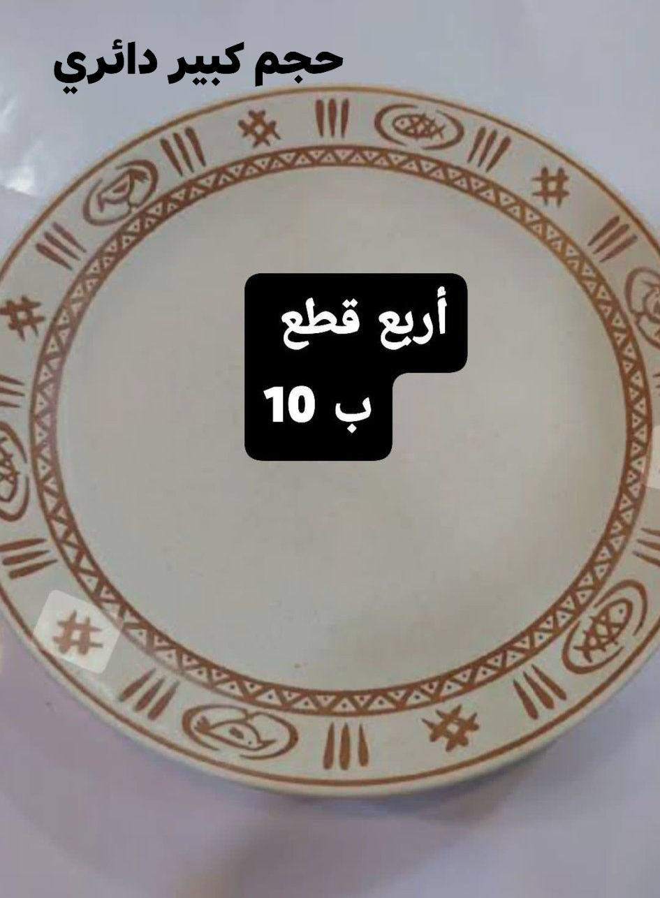 #عروض
بلاش


**إذا كنت صاحب هذا الإعلان وتريد حذفه لأي سبب، رجاءا أرسل رسالة إلى الدعم الفني**