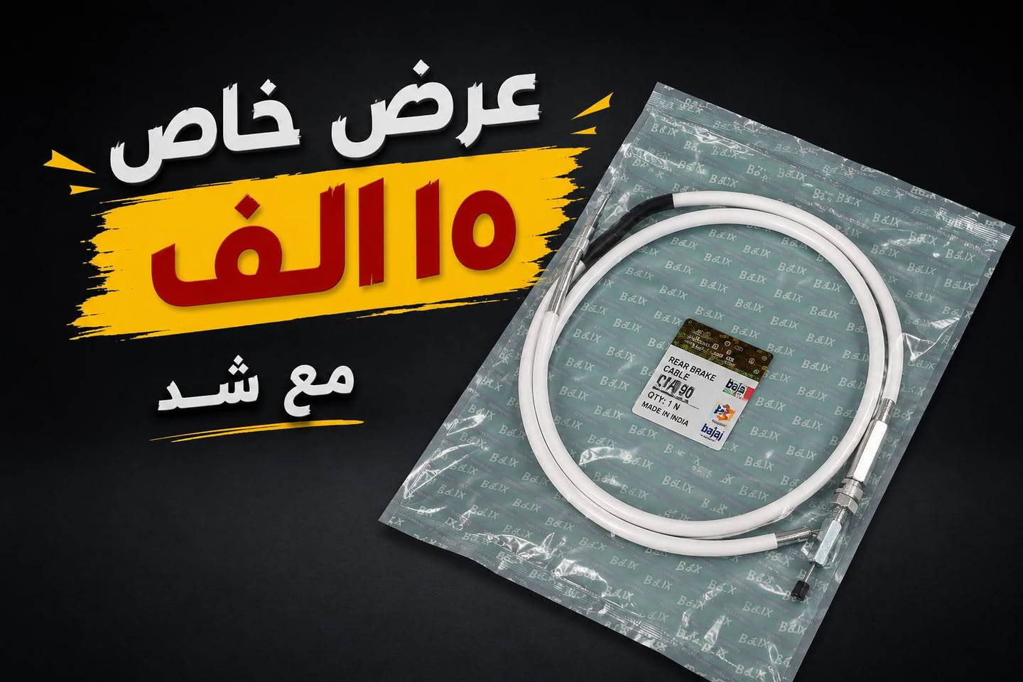 عروض راس شهر لفتره محدوده موقع المحل نزلت شيشان قرب اسواق ركن الزيتون /***********
