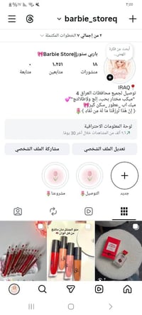 عروض • مستحضرات تجميل • توصيل لجميع المحافظات