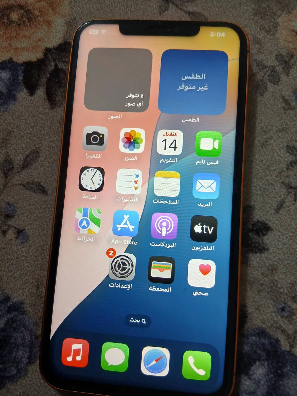 سلام وعليكم ايفون اكس اس ماكس محور 17 ذاكره 512 تك سيم بطاريه بلادي 84 قطاره بل شحن بي فطر كدام عينك يل ضهر وبي وشوشه بل اتصال والبوتريه ماتشتغل بسبب التحوير ويتصلح عادي رايدو 180 وبي مجال الجهاز نضيف مال بيت واتسابي ***********
