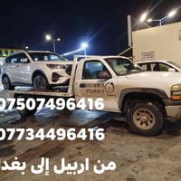 كرين أبو فاطمة  07507496416 07734496416