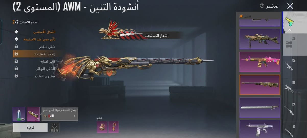 حساب بوبجي لل بيع لفل 85 المجموع لبسات 71 هذا 592303316الايدي حاطلكم بعض الصور لل حساب بي اشياء نادره حساب مصروف عليه هواي الحساب كسر 550الف مكاني بغداد حي العلام رقم *********** وتساب
