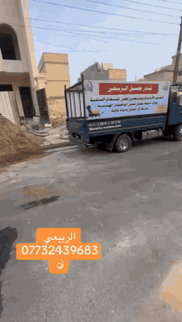 كادر الربيعي  كادر مختص لعمل السكريد  نعمل تحت اشراف هندسي وكادر متمرس...