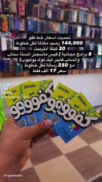 لايكات • موبايل