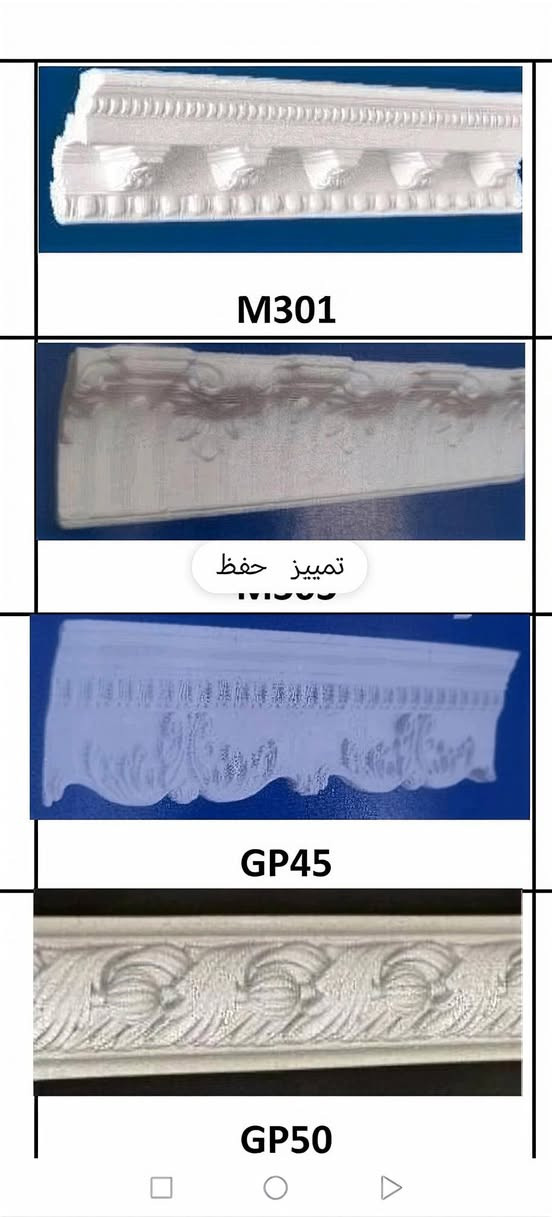 منشور مسابقة رقم (1)
شروط المسابقه
١. أكثر عدداظافة أصدقاء
٢.اكثر تعليقات على المنشور
٣.اكثر مشاركه المنشور
الهدية لوحه ريزن كلاسيك تنتهي المسابقة يوم ١٥ شعبان نعلن على الفائز
اللهم صلي على محمد وال محمد 
وصول ثلاث حاويات فلين تحتوي على فلك قياسات متعدده ( ٣٠ سم / ٥٠ سم ٦٠ سم /٧٠ سم / ٩٠ سم /١٠٠ سم)
وكورنيشات بأشكال وقياسات متعدده تبدأ من ٨ سم وحتى تصل ١٨ سم البيع جمله ومفرد وباعداد مفتوحه ومتوفر توصيل لجميع المحافظات  سقف ثانوي جبس ضد الحراره والحريق الاخوه المتابعين والخلفات الي رادوا ألوان جديده 
ثلاث حاويات دزاين واللوان جميله وكميات مفتوحه لاصحاب المحلات
البيع جمله ومفرد
يتوفر أكثر من ١٥ شكل سقف ثانوي جبس اضافه للاشكال الموجوده 
#ديكور داخلي للسقف 
#البيع بسعر الجملة لا تهتم لسعر صرف الدولار:
    ■  متوفر الواح الشيبورد أكثرمن ٢٥                               لون مع كافة الملحقات 💪
    ■ فوم تركي داخلي وخارجي 
    ■سقف ثانوي بلاستك إيراني/ صيني
    ■ سقف ثانوي جبس إيراني / صيني 
    ■بلاستك جداري 
    ■ورق جدران (إيطالي -تركي -بلجيكي -صيني)
    ■بديل الرخام +بديل الرخام ثري دي
    ■بديل الحجر 
    ■بديل الخشب الخارجي والداخلي  بكل
     الانواع الخشب والأشكال أكثر من ٦٠
       شكل ولون ودزاين مختلف💪
    ■ متوفر في #مجمع_علي_ناظم_للديكور
       بديل النبات أكثر من ٢٥ شكل قياس
       متر في متر و٥٠ في ٥٠ داخلية وخارجي
       وضمان اكثر من خمس سنوات 💪
    ■ باركيه ارضي تركي
    ■ جبس بورد الإيراني 
    ■  جبس بورد السعودي المتحدة
    ■ بوردكس
    ■ستن كنوف
    ■كورنيشات بكل الأحجام وبسعر الجمله
    ■جنل ٦سم و١٠ سم زاويه مثقبه زاويه                 ساده خفيف وثقيل صدر الطير صغير وكبير
    ■اصباغ متوفره  #شركة اصباغ smart العالميه #وشركة اصباغ الكيان المعروفه وباسعار تنافسيه مع#مجمع_علي_ناظم_للديكور
العنوان الكوت تقاطع الكفاءات شارع المغرب مقابل صيدلية العلويه متواجدون من الساعه ٧ صباحا وحتى الساعه ١٠ ليلا 
علي ناظم :  ***********
                 ***********

