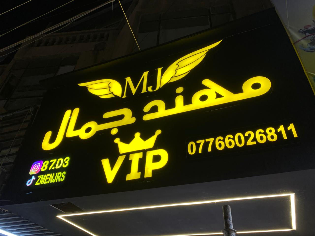 🚨 تريد واجهة تجذب الزبائن من أول نظرة؟ 🚨

🏰 **إعلانات القلعة للإعلانات الضوئية**

🔥 حروف بارزة مضيئة بأعلى جودة
🔥 تنفيذ احترافي وسريع
🔥 أسعار منافسة
🔥 تصاميم عصرية للمحلات والشركات

🛡️ **ضمان 3 سنوات على الـ LED والبلاستك**
💳 **تقسيط لحاملي بطاقة مصرف الرافدين**

📈 لا تخلي مشروعك يضيع بين المنافسين...
خلي واجهتك تحچي عن شغلك وتجيب زبائن أكثر!

📞 ***************

⚡ احجز الآن قبل زحمة المواعيد.
📩 راسلنا واتساب أو اتصال للحصول على عرض السعر.

