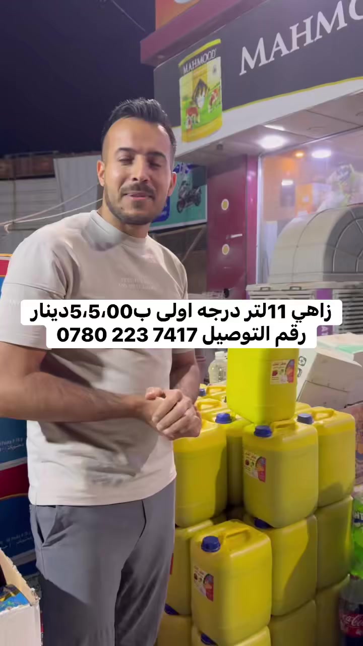 #عررررض_خااااص
زاهي 12لتر ب5،500
#اسواق_صفاء_عالم_العروض
#العنوان_الحله_الثوره_شارع_مركز_شرطة_الثوره
#رقم خدمة التوصيل ***********
#اوقات_العمل_من6صباحاً_1ليلاً
