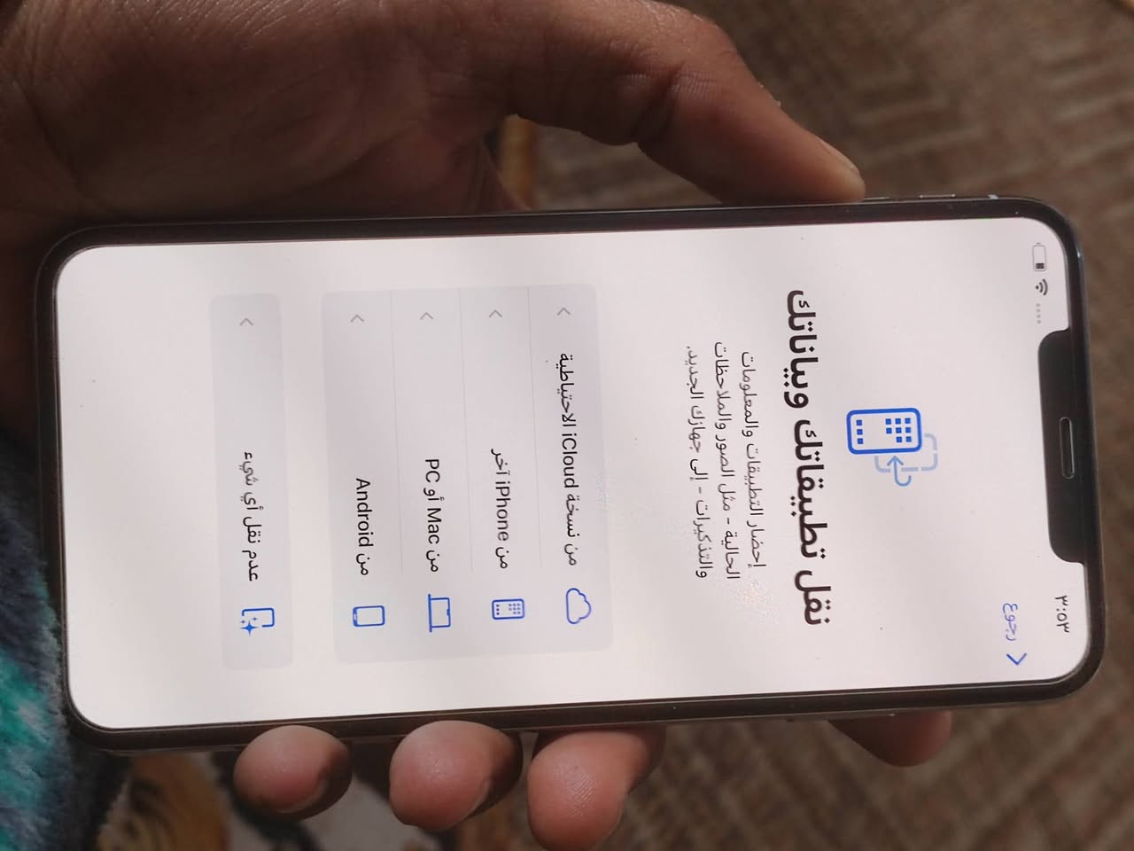 جهاز إكس ماكس نظيف ما مفتوح الجهاز شرق اوسط الذاكرة 512 السعر 275وبي مجال عنواني كربلاء رقمي ***********
