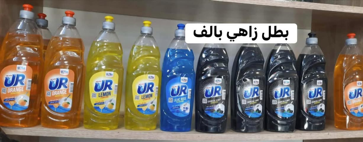 عرض دبات زاهي ثخين ع الضمااااان 

🩵ال٢٠ لتر ب٨ 
١٠ لتر ب٥ 
٥ لتر ب٣
٣ لتر بالف ونص 

منظفات داخل الصور. الاسعار ع الصور 
التوصيل من ٤ وجوه الف 
من ٥ وفوك مجاني


**إذا كنت صاحب هذا الإعلان وتريد حذفه لأي سبب، رجاءا أرسل رسالة إلى الدعم الفني**