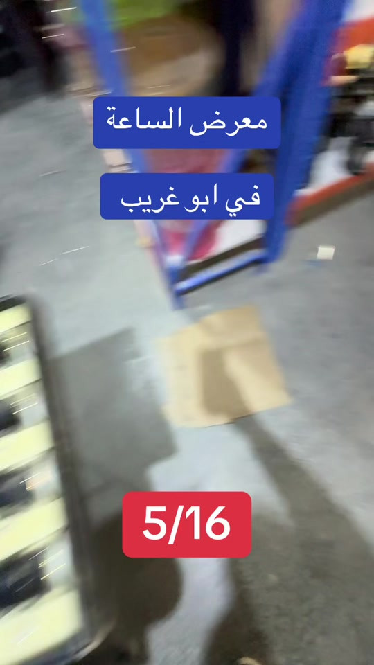 ✨ فخامة التفاصيل تبدي من اختيارك ✨ أطقم ضيافة أنتيك تخلي كل جلسة إلها هيبة وذوق 👑☕ زجاج فاخر • لمسات ذهبية • شغل يلفت النظر من أول نظرة 🤎 #العراق #بغداد #انتيكات #ضيافة #اواني_منزلية 


**إذا كنت صاحب هذا الإعلان وتريد حذفه لأي سبب، رجاءا أرسل رسالة إلى الدعم الفني**