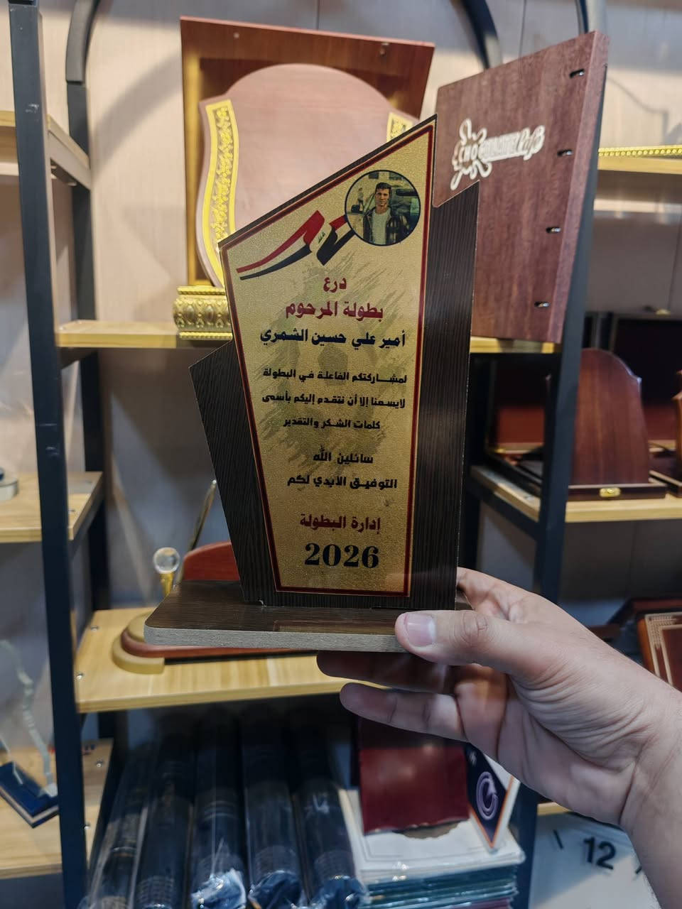 تجهيز دروع بطولات الفرق الشعبية
وفرت الكم مطبعة حروف للتصميم والطباعة دروع cnc للفرق الشعبية ب انسب الاسعار وبجودة عاليه مستعدون لتجهيز الكميات ب انسب الاسعار..... 🔥♥️

للاستفسار الاتصال على الرقم
***********
***********
***********
***********

العنوان بابل المحاويل حي 17 مقابل مرطبات ميلانو

يتوفر لدينا توصيل لكافه انحاء المحاويل
يتوفر لدينا توصيل لكافة محافظات العراق.

زورونا تجدون الأفضل لانكم الأفضل 🔥
