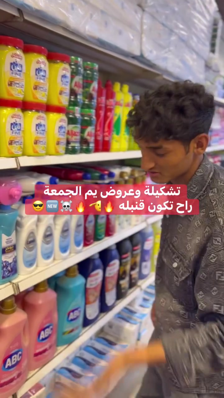 @أبرز المعجبين #توفير_كل_مايحتاجه_الزبون #مجمع #الجبوري #اكسبلور # #تخفيضاتنا


**إذا كنت صاحب هذا الإعلان وتريد حذفه لأي سبب، رجاءا أرسل رسالة إلى الدعم الفني**