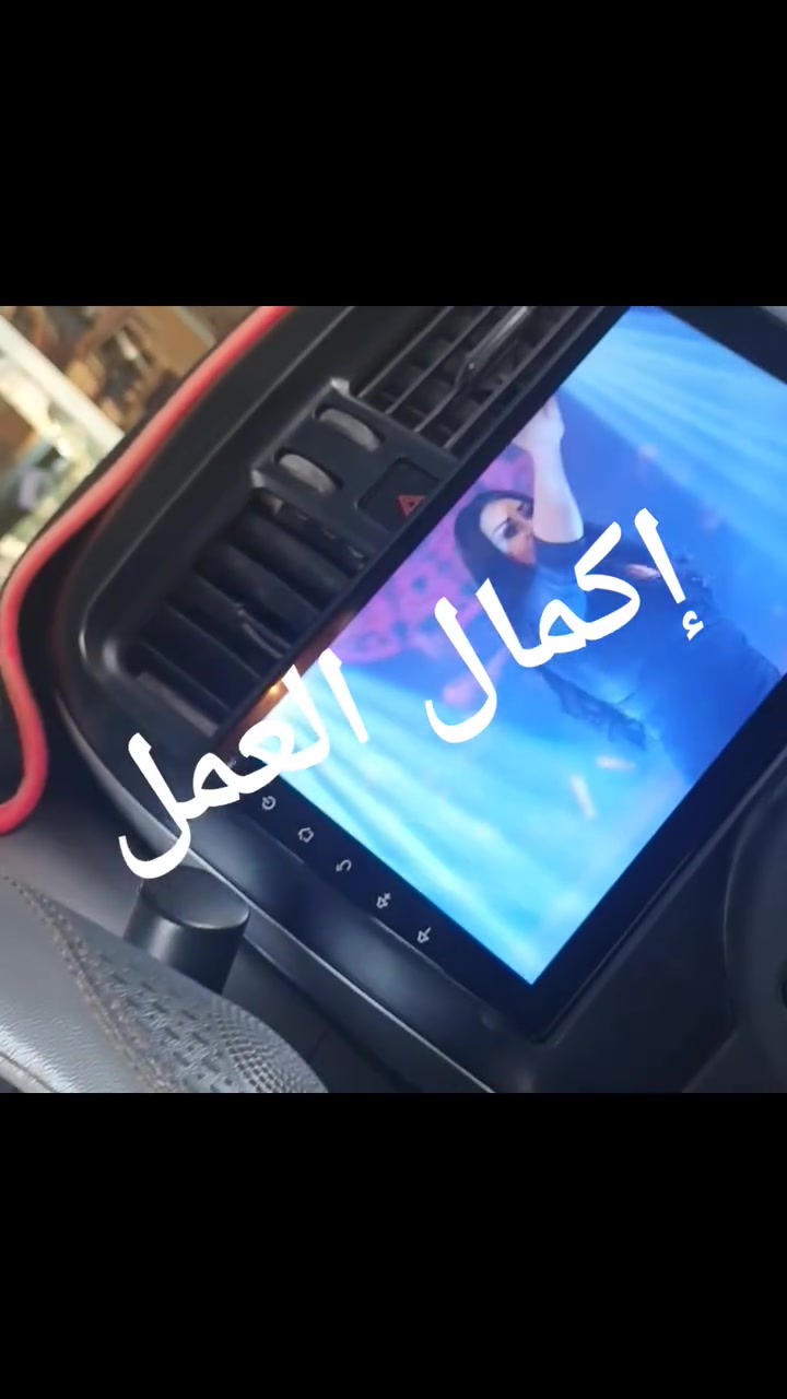 السلام عليكم....
نيسان سني ٢٥ .
تم تغير الشاشه التجاريه ١٠ إلى شاشه ٩انج مع فووول مواصفات يدلل الأخ سيف ...
نيسان سني ١٩ تم تغير ايضا الشاشه ١٠ انج التجاريه إلى شاشه ٩انج ايضا....
إليكم جميع الفديوات التي كانت تحتويه السيارتين معا قبل التغير وبعد التغير ...
خادمكم ماهر العبادي 
مركز خدمات ماهر مجاور مجسر الموال باتجاه ساحه المستنصريه مقابل كنافه القدسي ***********

