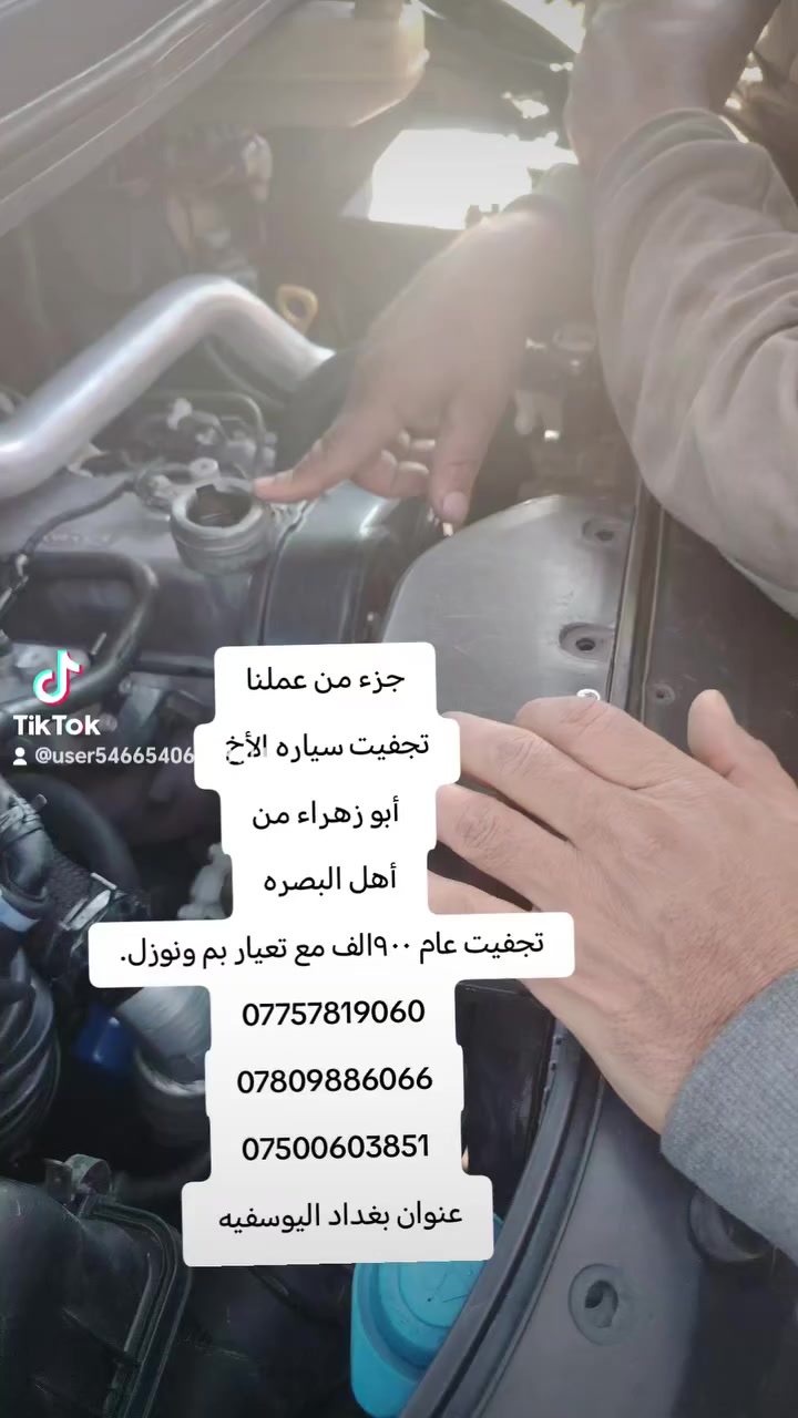 #رمضان مبارك عليكم 
#جزء من عملنا
 
تجفيت محرك ستاركس مفتوح 900 الف مع العمل مع دخول سياره حمام للغسل  
أما طابوكه حاويه  11 ورقه  مع العمل  مع الضمان مامشغول بالعراق 

#شرط غراض اصليه شركه موبز الاصلي #

 بوش
بستم
رنك
طخم واشر +جبن كامله
رولات تايمن كيس 
بولبرن فلاوين 
رايمر 
عمل الكور في الشيخ عمر  
ضغط النوزلات على الجهاز  
تعيار پم 
  عنوان /  بغداد اليوسفيه
 الهاتف ***********
 ***********
