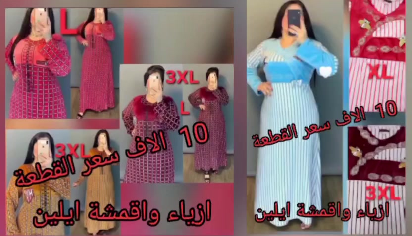 يا الله يا رزاق 🙏 
كلابية نسائي قديفه 
القياس موجود ع الصورة 
السعر  10  الاف 
يوجد لدينا خدمة توصيل 🚗 
👈  3  الاف بغداد ولجميع محافظات العراق


**إذا كنت صاحب هذا الإعلان وتريد حذفه لأي سبب، رجاءا أرسل رسالة إلى الدعم الفني**
