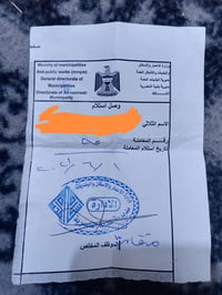 الناصرية • ٢٠٢١ • سعر خاص