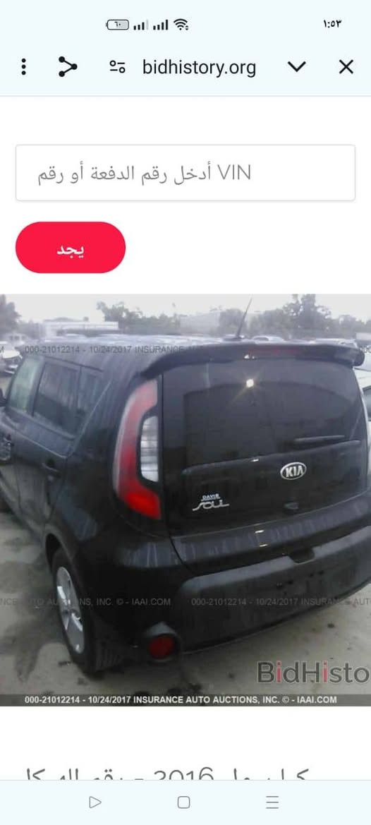 للبيع كيا صول موديل 16 وارد أمريكي محرك 1600 باقي تفاصيل خاص سعر 105 وقابل للتفاوض
وهذا رقم تلفون *********** موجود على واتساب
