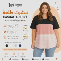 اربيل • ملابس متنوعة • لانجري