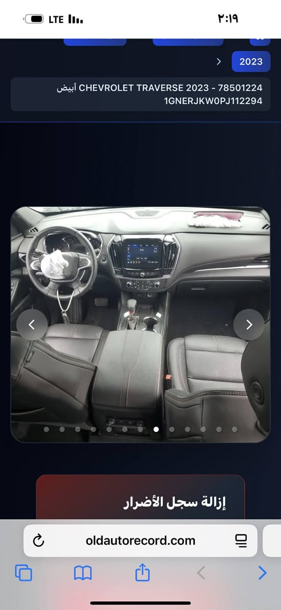 السعر240
السلام عليكم ترافيرس 23 RS فول ماعده الفتحه رقم ميسان تحويل ثانيوم محرك 6سلندر VVT الاقتصادي المرغوب كشنات منفصل vip السونار والحادث مرفق بالصور ماشيه 27 صور الحادث مال امريكا موجوده والسونار موجود السياره حته كتلوك الشركه بيها


**إذا كنت صاحب هذا الإعلان وتريد حذفه لأي سبب، رجاءا أرسل رسالة إلى الدعم الفني**