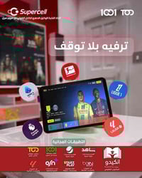 سوبر سيل • 50ميكا • تنصيب مجانا