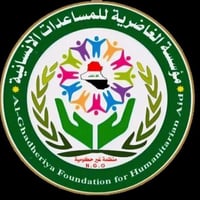 🌙 برنامج حملة الأضاحي المباركة 🌙 تعلن مؤسسة الغاضرية للمساعدات الإنسان...