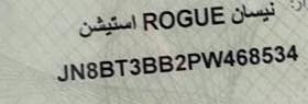 روج موديل ٢٠٢٣
تيربو ١٥٠٠
الحادث فقط دعامية واكعة بدون ايرباك البنيد سليم حادث طفيف جداً وموجود رقم الشاصي للتاكد 
ماشية ٥٠،٠٠٠ الف كيلو متر 
رقم اربيل 
باسمي تحويل او وكالة 
السعر ١٨٠ ورقة 
للتواصل***********
