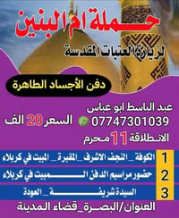 خادمكم المتعهد عبد الباسط أبو عباس بصره قضاء المدينه الاستفسار عن برنا...
