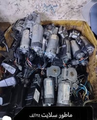 قطع غيار • تفصيخ • البصرة صناعية حمدان