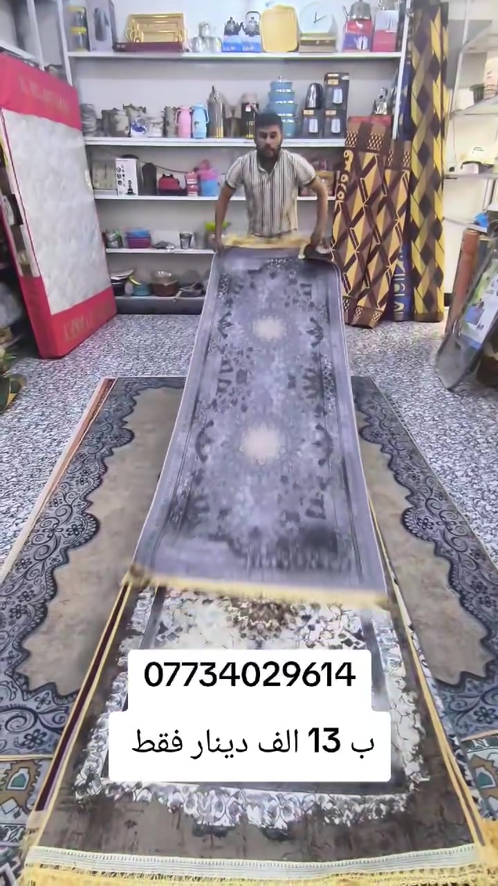 مدة ثري دي قياس 3 متر 
السعر بلاش -بلاش ب 13 الف دينار فقط 
كوت الفلاحية-شارع المركز -قرب مكتبة البنين 
للتوصيل او واتساب داخل الكوت وباقي المحافظات 
***********
او مراسلتنا على الصفحه 
مجمع مفروشات العكيلي

