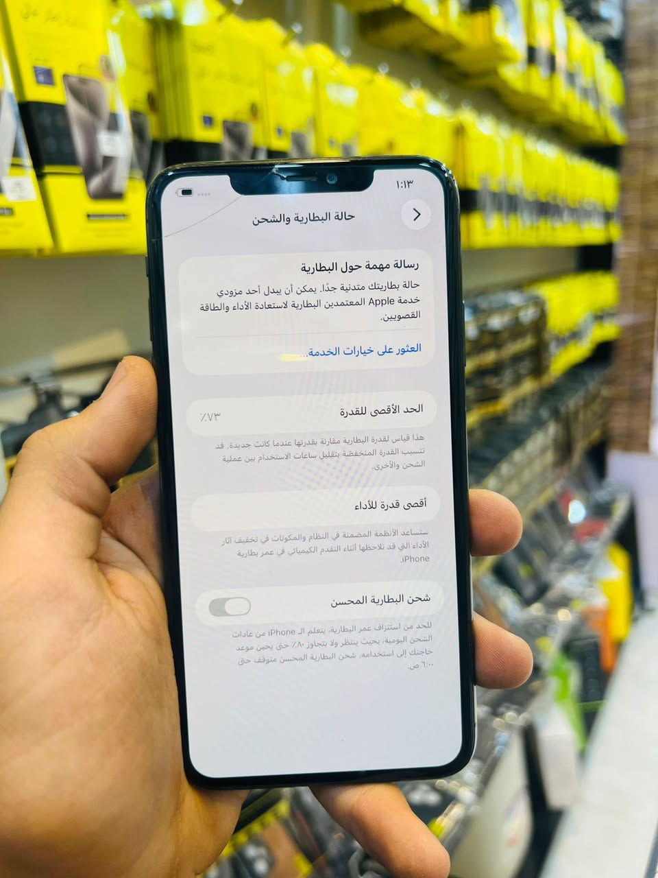 ايفون 11 برو ماكس جديد مامفتوح بي فطركلش قليل 250


**إذا كنت صاحب هذا الإعلان وتريد حذفه لأي سبب، رجاءا أرسل رسالة إلى الدعم الفني**