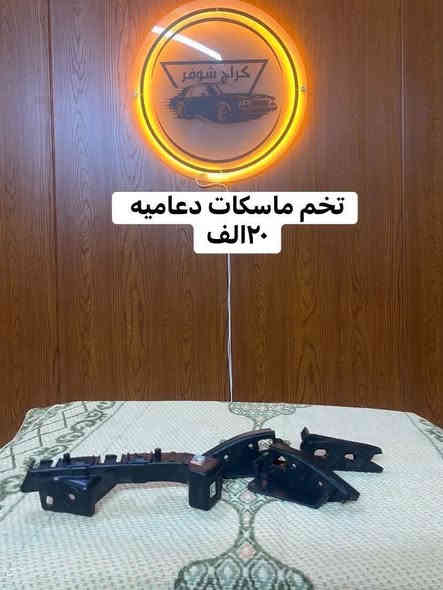 - - - - - - ابو الماليبو  
لا تتعب ولا تحتار 
#كراج_شوفر يگلك صار 
قطع غيار ماليبو  بانسب الاسعار 
ابحث عن القطعة اللي تحتاجها بالصور وراسلنا على الارقام التالية حتى ندزها الك والتوصيل متوفر لكل المحافظات ب ٥ فقط 
كما يتوفر لدينا :- 
- اطارات 
- زيوت اصلية 
- فلاتر اصلية  
- بطاريات  
وكل الهلا بيكم 
العنوان : كربلاء / قرب جامعة كربلاء فريحة 
***********
***********
