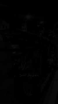 سلام عليكم دراجه وارواق سكنر جديده دراجه موديل ٢٠٢٥/٧/٨ دراجه نضافته فول اي نقص مابيها دراجه من دوام اللبيت سعرها ٦٥٠وبيها مجال رقمي وتساب وتصال ***********
