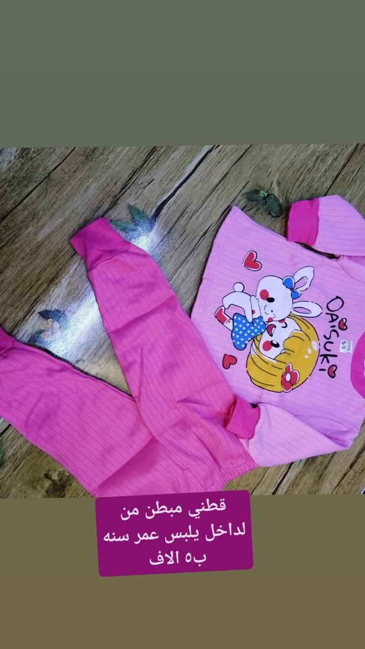 عروض نهاية الموسم بنات كلشي ب٣ الاف صار
الجميع


**إذا كنت صاحب هذا الإعلان وتريد حذفه لأي سبب، رجاءا أرسل رسالة إلى الدعم الفني**