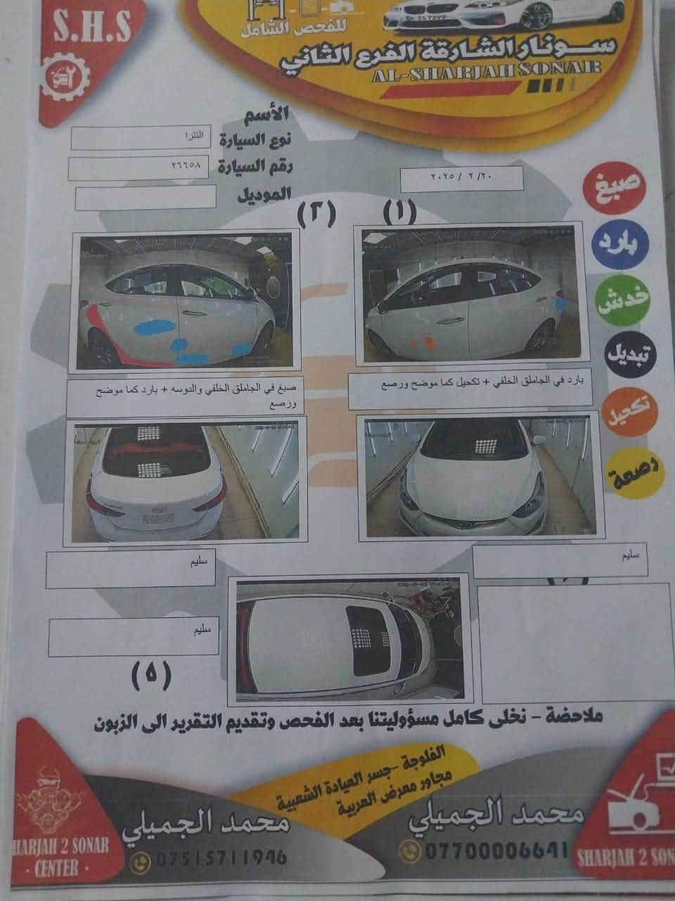 السلام عليكم . النترا 2015 الشكل 2016 مكفولة للبيع
السعر(١٣٣ ) ورقة وبيها مجال  شرط التحويل
٢٠١٥ شكل ٢٠١٦
محرك ١٨٠٠
بغداد انكليزي باسمي
بيها بارد بكد الشبر بالجاملغ الخلفي عكس السائق فقط
مري شفط
سلايت روف دشبول صاج 
تحكم استيرن
مكان : بغداد - ابوغريب - قرب محطة جوهرة العدنان
رقم الهاتف : ‭0790 249 6912‬
(((مكلف بالنشر)))
